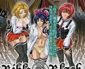 バイブルブラック 外伝