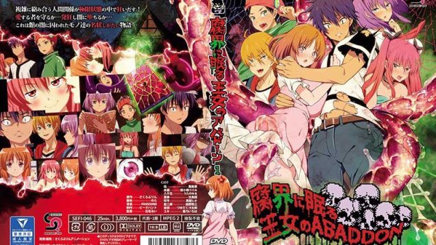 【エロアニメ】腐界に眠る王女のアバドーン THE ANIMATION -act.1 未亜-