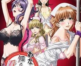 あなたの知らない看護婦 〜性的病棟24時〜