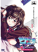 飯塚先輩×ブレザー -姉キュン!より- THE ANIMATION