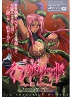 魔界騎士イングリッド
