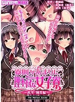 寮則があまりに理不尽な女子寮 The Motion Anime