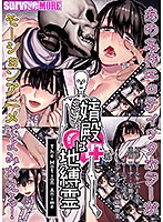 婿殿は地縛霊 The Motion Anime
