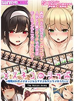 メスネコのシッポ ～催眠パワーでイジメっこもスキなコもヤリタイほうだい～ The Motion Anime