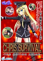 Chris Survival -The Motion Anime-