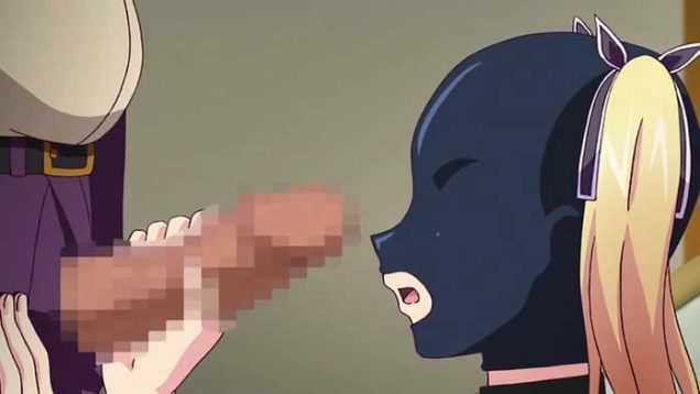 【エロアニメ】チンコザーメン処理係「く..臭いこんな物咥えるの！しゃぶるの！」顔も分からない男のチンカス処理を任された巨乳勇者！