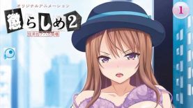 【9月新作エロアニメ】懲らしめ2~狂育的デパガ指導~ 第一話 ナマイキデパガ・彩子~ガラス張りの復讐♡~