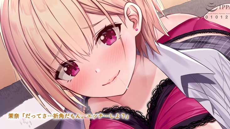【モーションアニメ】かわいい女子「♡あっんっ♡もう..出ちゃう？まだイッちゃだめ♡」・・折角だもん。エッチ…しよ？