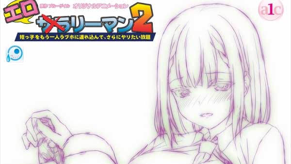 【１０月新作エロアニメ】エロリーマン2 第一話 憧憬クール・真冬～お姉さまのドえ露出♡～