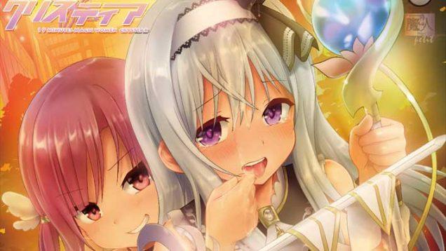 【２月新作エロアニメ】露出系魔法女子大生クリスティア 第二話 感じちゃって魔力増幅！？ 魔法女子大生のエッチ