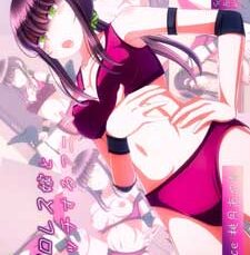 女子プロレス嫁とエッチするアニメ