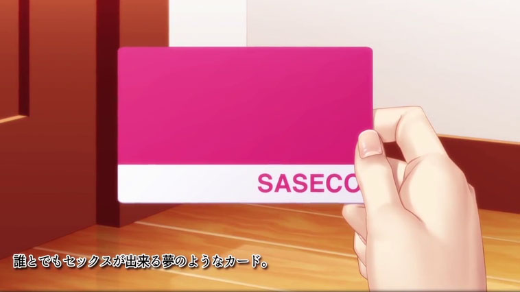 【モーションアニメ】世界に５枚だけ！親の金を使って誰とでもセックスができる夢のようなカードをゲット！