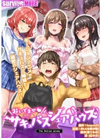 おいでませ♪サキュバスシェアハウス The Motion Anime