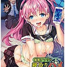 催眠アプリで寝取りハメ～これまでの恨み、ヤり返してやる！～ The Motion Anime