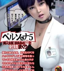 ペルソんナ5 美人女医妙先生の穴に射精まくり
