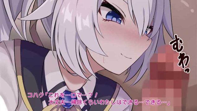 【モーションアニメ】「大丈夫..掃除くらい私はできる..できる..」俺を舐めたメスガキに催眠アプリの効果で常識を書き換えてフェラご奉仕をこれからやらせまーす(笑)