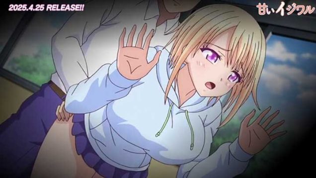 【４月新作エロアニメ】甘いイジワル ～地味なパパ喝♥～