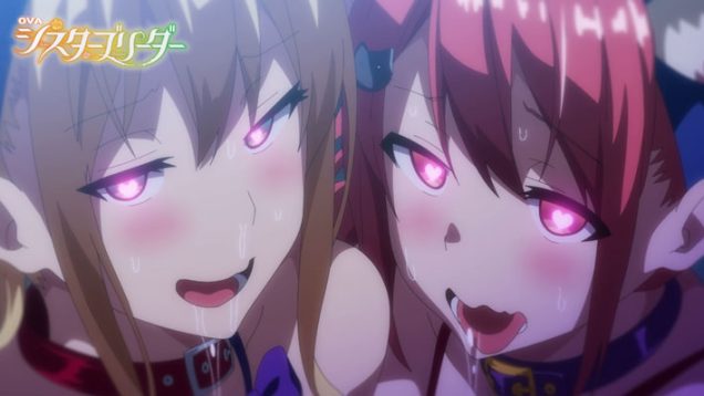 【来年２月新作エロアニメ】シスターブリーダー ＃3