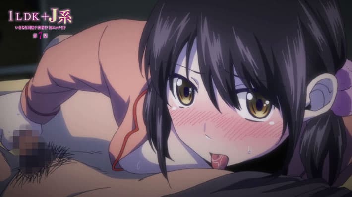 【６月新作エロアニメ】1LDK＋J系 いきなり同居？密着！？初エッチ！！？ 第7話