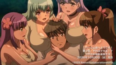 【１０月新作エロアニメ】ハーレム島へようこそ！ 第2話 ヤればデキる！？ ウザかわ爆乳後輩チヨ